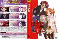 Negima - DVD 01.jpg